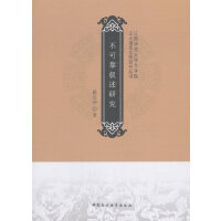 不可靠叙述研究