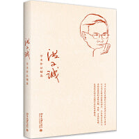 洪子诚学术作品精选