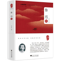 中华翻译家代表性译文库·鲁迅卷