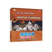 我看世界英语分级读物 第十级
