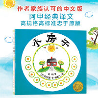 小房子（2020版）