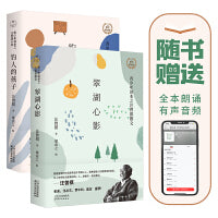 汪曾祺经典小说散文作品 配乐朗诵版（钓人的孩子+翠湖心影）（青少年读本）