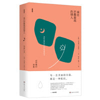 来自巴勒斯坦的情人：达尔维什诗选（诗苑译林）