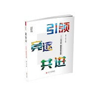 引领·竞逐·共进——“大川小思”朋辈有效学习攻略