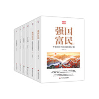 费孝通讲强国富民（强国富民+乡土中国+乡土重建+江村经济+中国内地的农村。农村的出路在哪里？工业怎么升级？经济怎样内部循环？著名社会学家费孝通讲强国富民之道）