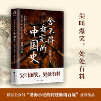 渤海小吏讲中国史：秦并天下(舍不得看完的中国史，公众号“渤海小吏的封建脉络百战”作品)