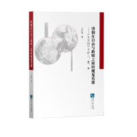 徘徊在自由与救赎之间的魔鬼英雄——《失乐园》中的人、魔、神