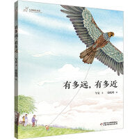 九神鹿绘本馆——有多远，有多近（清明节主题绘本）