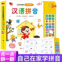孩悦时光会说话的触感翻翻有声书 汉语拼音 盒装早教认知语言启蒙绘本儿童看图说话益智训练神器