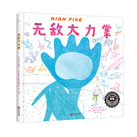 High Five无敌大力掌（《纽约时报》畅销绘本，让孩子在笑声中获得自信）
