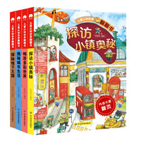 儿童认知世界翻翻书(4本套装) 畅游多彩世界 探秘地下王国 揭秘城市生活 探访小镇奥秘 对开页大场景画面 翻页设计引孩子主动探索 从孩子的视角感知世界