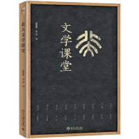 北大文学课堂 名师大讲堂系列