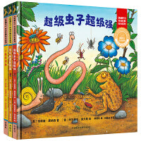 聪明豆绘本精装版:《咕噜牛》作者经典系列(欢乐动物大冒险)(套装共3册)