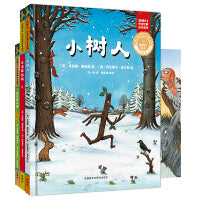 聪明豆绘本精装版:《咕噜牛》作者经典系列(温暖亲情)(套装共3册)(专供)