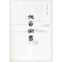 《扶贫家书》