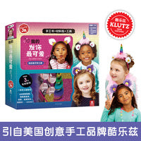 KLUTZ我的发饰最可爱