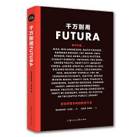 千万别用FUTURA：百年传奇字体的前世今生
