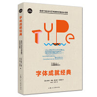 字体成就经典：全球75位非凡艺术家的字体设计创意