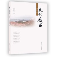 文化屐痕：江东集