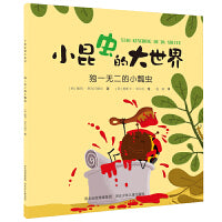小昆虫的大世界—独一无二的小瓢虫