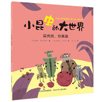 小昆虫的大世界—屎壳郎，你真臭