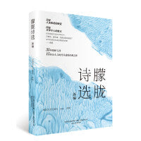 朦胧诗选新编