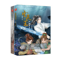 生灵王(水族异变+兽族真相)