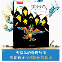天堂鸟 平装版
