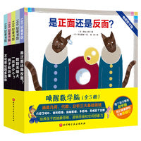 唤醒数学脑（全5册）