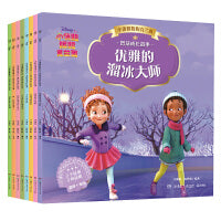 小俏妞妮妮克兰西智慧成长故事书（全8册）