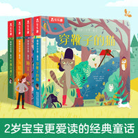 乐乐趣揭秘小世界童话系列 第二辑（共4册）