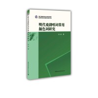 北宋张有《复古编》研究