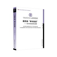 创世的“神圣叙述”——南方民族创世神话阐释