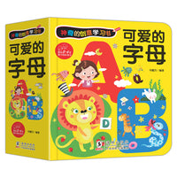 神奇的创意学习书-可爱的字母