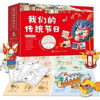 中国传统节日故事图画书（全8册）