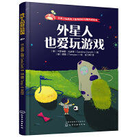 外星人也爱玩游戏