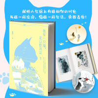 我有一只猫，足以慰风尘（知名画家 作家 艺术家马陈兵倾情绘制20幅精美猫画）