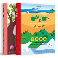 亲子共度四季时光（套装两册）（360度旋转式立体科普书，让孩子了解四季，爱上自然）