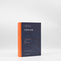 作家的北美 北美作家访谈录