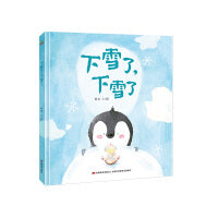恐龙小Q 下雪了，下雪了 精装绘本