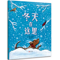 冬天在这里 凯迪克金奖和纽伯瑞儿童文学大奖双料得主凯文·汉克斯代表作 晓童书