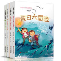 儿童安全科普系列（全4册）