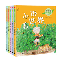 毕淑敏给孩子的心灵成长绘本（第二辑：全5册）（神秘岛）