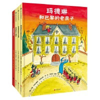 玛德琳的新故事