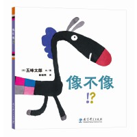 像不像！？