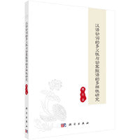 汉语动词的多义性与动宾短语的多样性研究