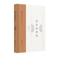 张炎词研究