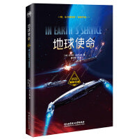 映射空间——地球使命