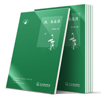世界文化名人经典文库：我，朱自清