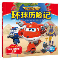 超级飞侠环球历险记：埃及博物馆之旅（超级飞侠第八季）